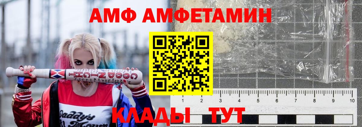 Amphetamine  Вход с VPN  Чусовой  АМФЕТАМИН VHQ 