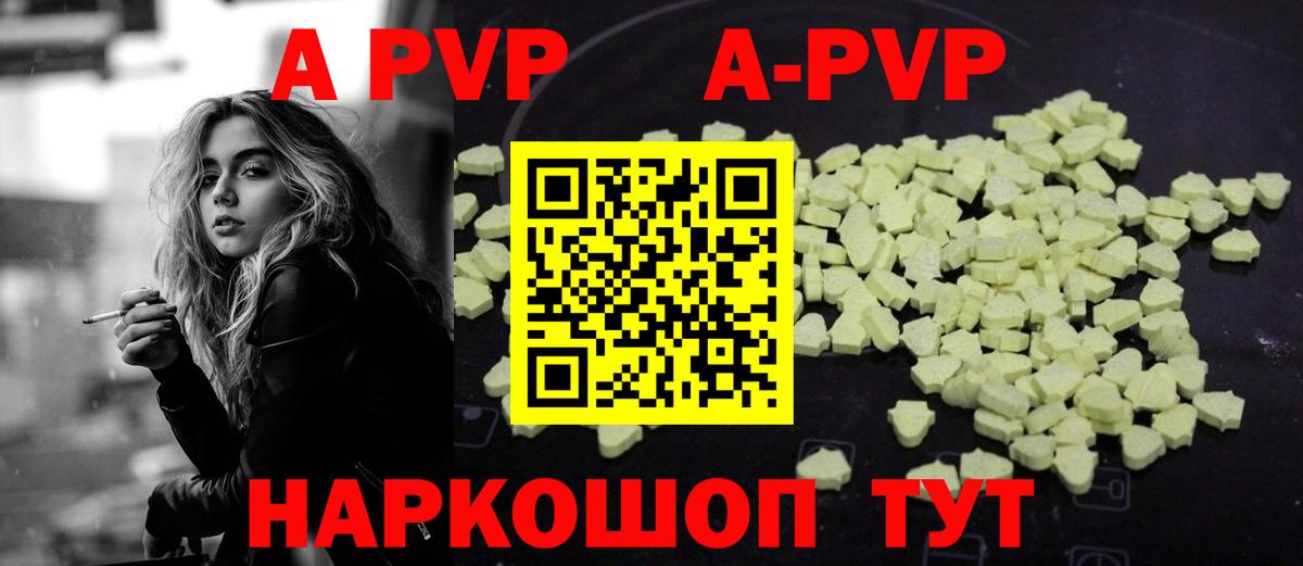 A-PVP СК  Вход с VPN  Чусовой  Alpha PVP СК КРИС 