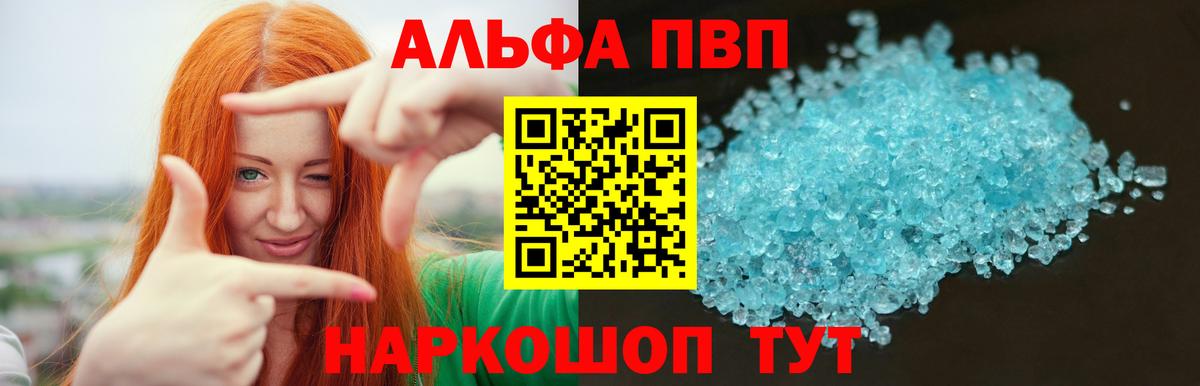 A PVP кристаллы Чусовой