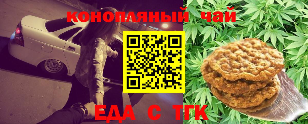 Cannafood марихуана  Вход с VPN  Чусовой 