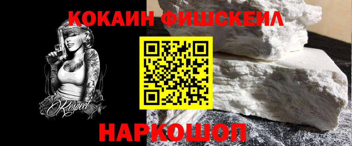 Cocaine Columbia  КОКАИН  COCAIN 98%  Чусовой  Вход с VPN 