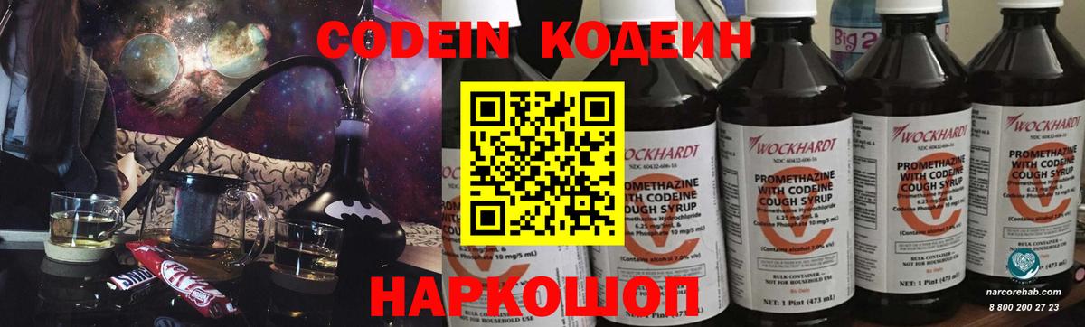Чусовой  Codein Purple Drank  Вход с VPN  Кодеин Purple Drank 
