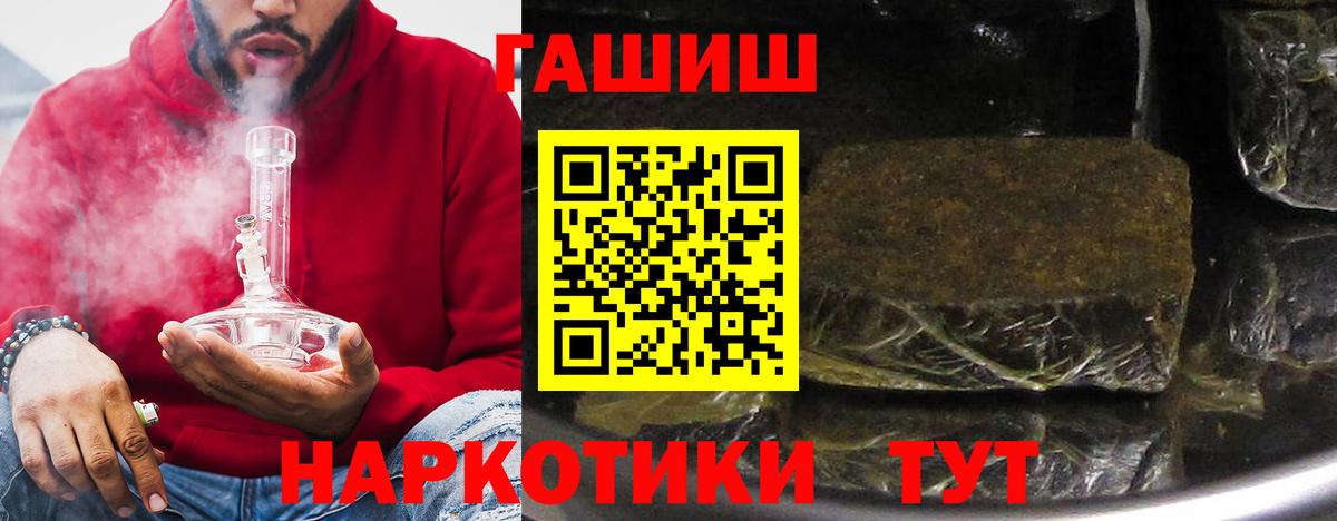 Гашиш ice o lator  ГАШИШ Cannabis  Вход с VPN  Чусовой 