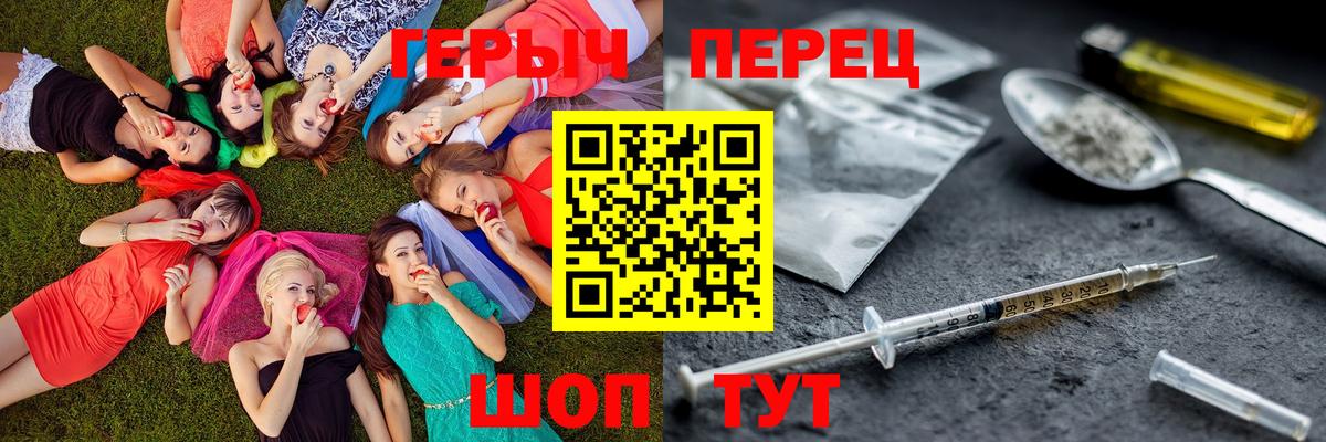 ГЕРОИН гречка  Вход с VPN  Чусовой 