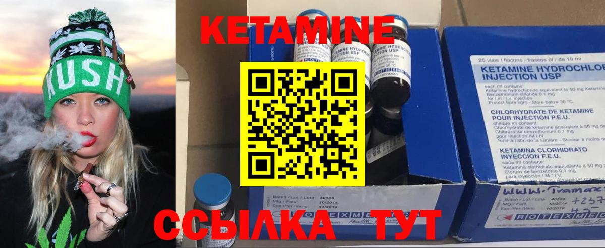 Чусовой  КЕТАМИН ketamine  Вход с VPN 