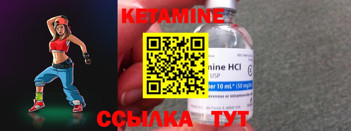 Кетамин ketamine Чусовой