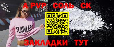 стаф Ливны