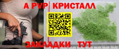 стаф Ливны