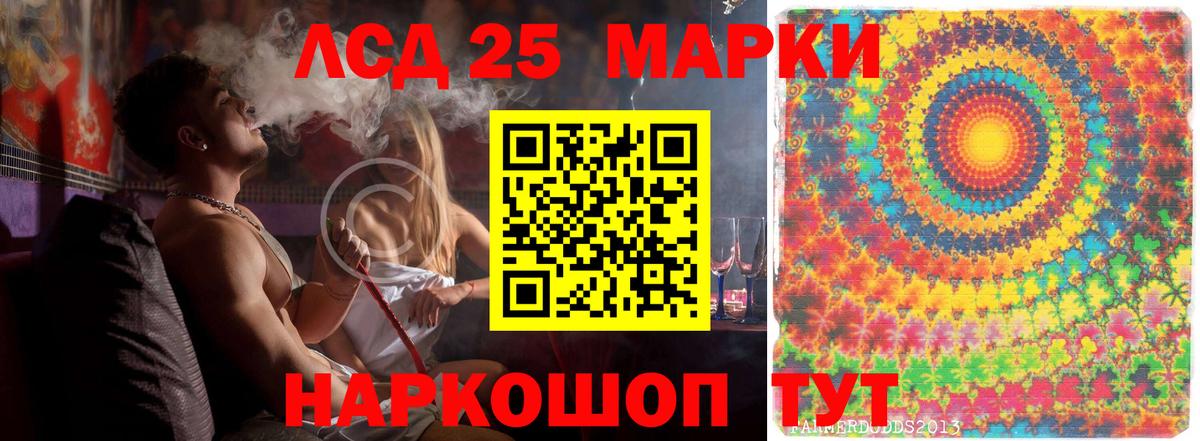 LSD-25 экстази кислота Чусовой