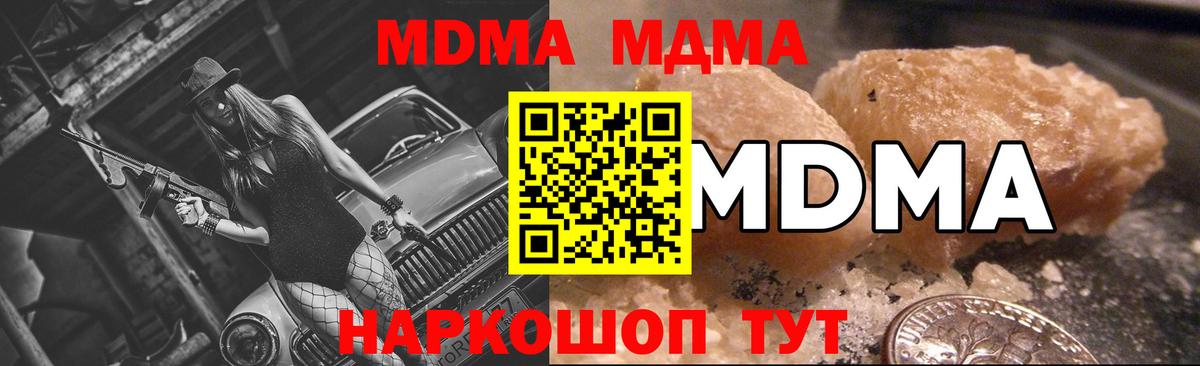 МДМА VHQ  Вход с VPN  Чусовой  MDMA VHQ 