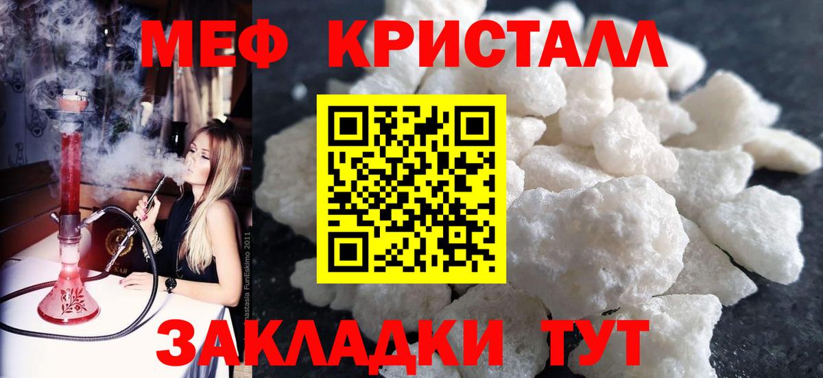 МЕФ мука Чусовой