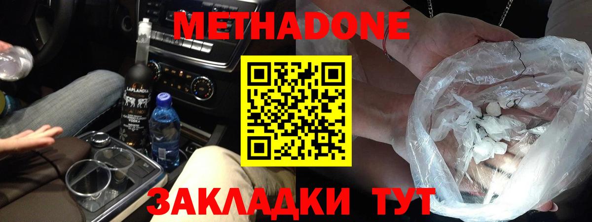 Чусовой  ссылка на мегу зеркало  Вход с VPN  МЕТАДОН кристалл  Метадон белоснежный 