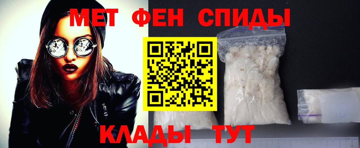 Первитин мет Чусовой