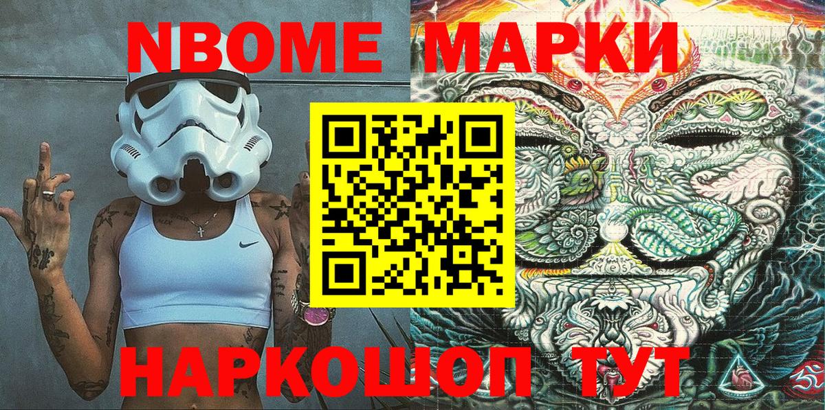 Наркотические марки 1,5мг Чусовой
