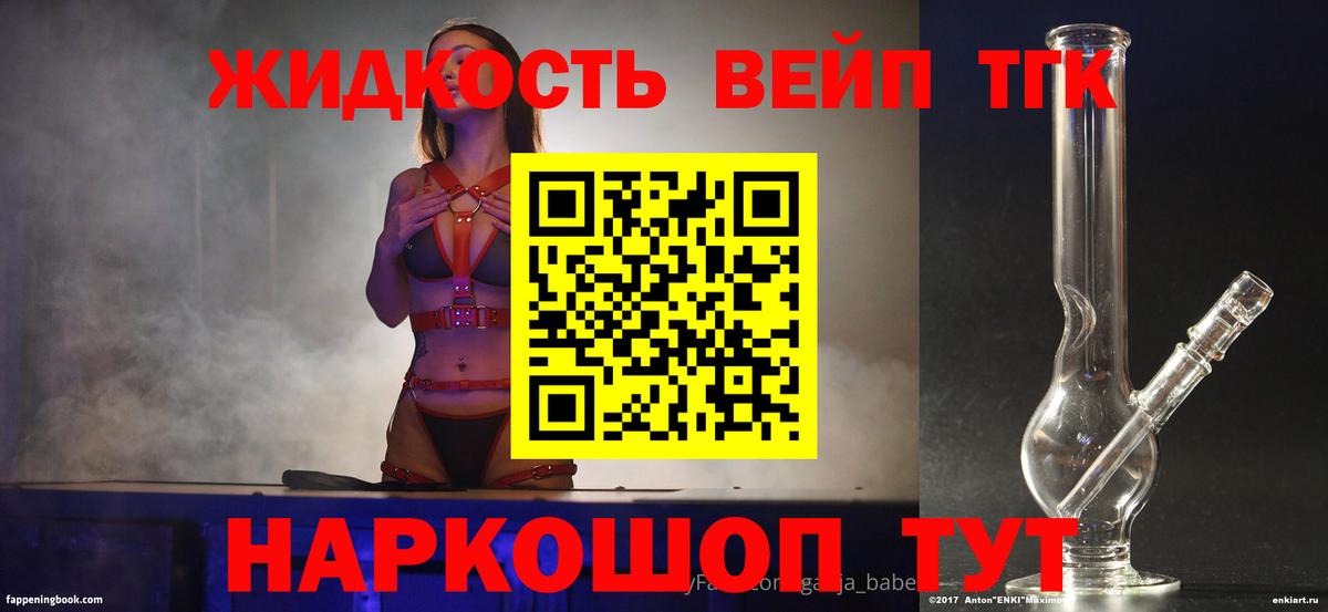 ТГК концентрат  Вход с VPN  Дистиллят ТГК концентрат  где купить   Чусовой 